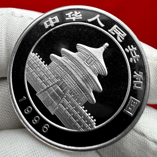 1996年1/2盎司熊猫银币 老精稀 封装评级带礼盒 商品图4