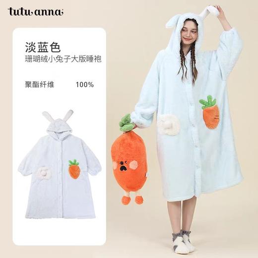 Tutu Anna秋冬家居服睡衣女萌耳朵系列前扣加厚款羊羔毛外套 商品图1