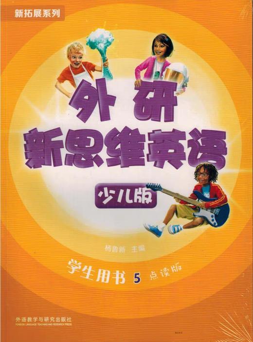 Super Minds Students Book外研新思维少儿版学生用书 商品图4