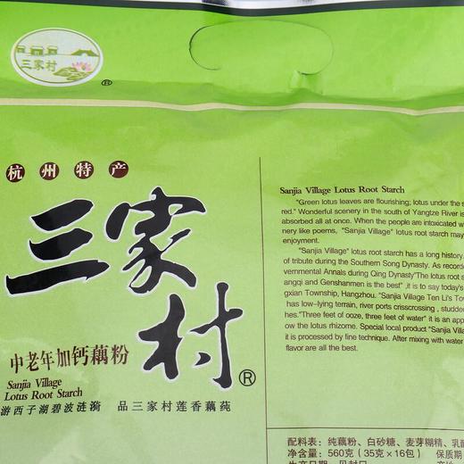 三家村中老年加钙藕粉 560g/袋 商品图3