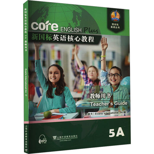 新国标英语核心教程 教师用书 5A 商品图0