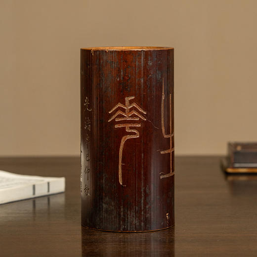 清 竹雕妙笔生花诗文笔筒 商品图0