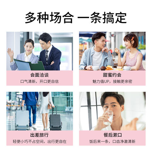 梵贞薄荷清凉漱口水清新口气呵护牙齿清洁护理一次性漱口水便携式 商品图2