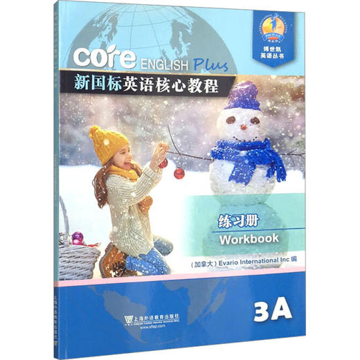 新国标英语核心教程练习册 3A 商品图0