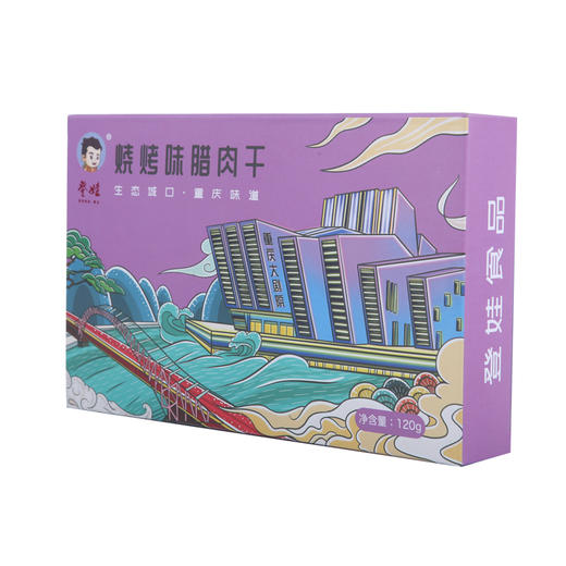 【登娃】烧烤味腊肉干（盒装）120g/盒 商品图3
