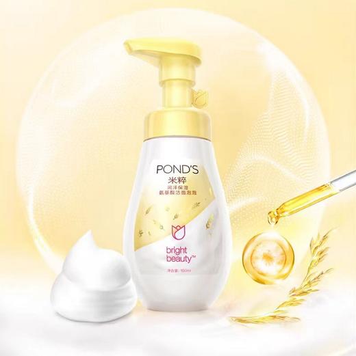 旁氏润泽保湿氨基酸型洁面泡泡 商品图6