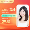 【会员专享】工作日超声波洁牙洗牙套餐（洁牙+抛光）-免挂号诊查费-远东罗湖院区--3A楼口腔科 商品缩略图0