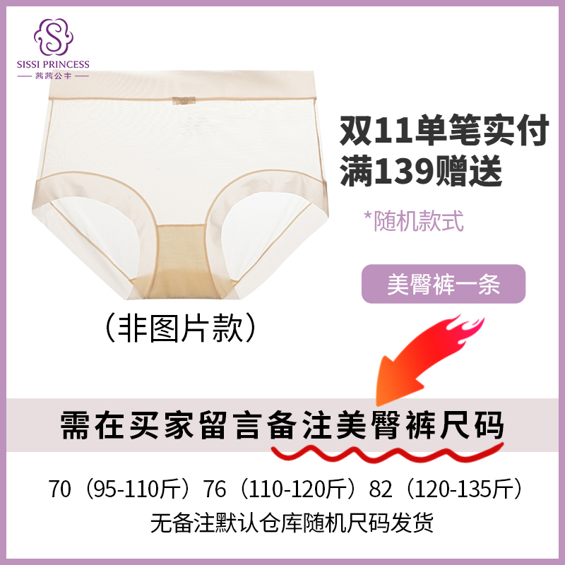 备注尺码！【双11单笔实付满赠底裤1件 不退不换】赠品底裤非图片款款式随机需备注尺码
