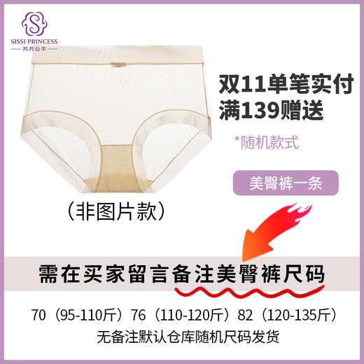备注尺码！【双11单笔实付满赠底裤1件 不退不换】赠品底裤非图片款款式随机需备注尺码 商品图0