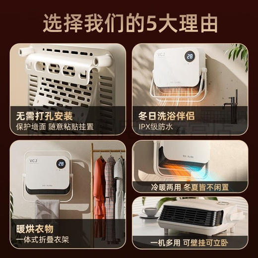 VCJ暖风机壁挂台式家用防水阻燃居浴两用电暖气/工厂发货 商品图1
