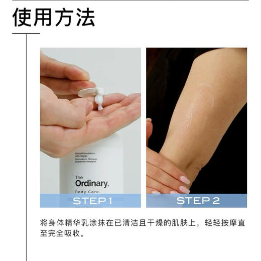 【品牌直发】新品The Ordinary 天然保湿因子菊糖身体乳液 240ml 商品图3