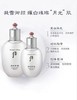 后G辰享雪 透白焕亮美白淡斑套装 6件套 商品缩略图12