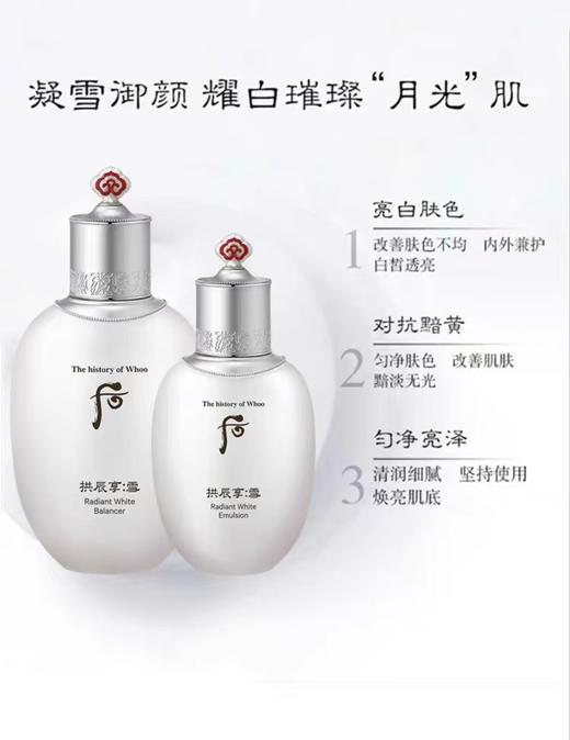 后G辰享雪 透白焕亮美白淡斑套装 6件套 商品图12