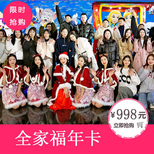 浩海立方海洋公园全家福年卡 商品图0
