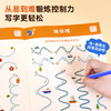 【青葫芦】幼儿控笔训练（套装共4册）适合3~6岁 幼小衔接 商品缩略图3