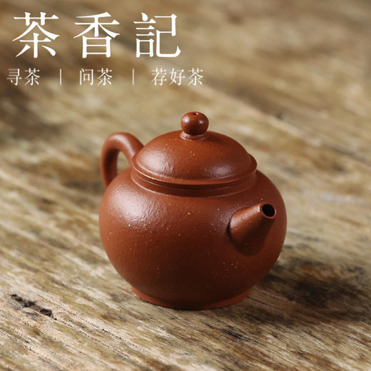 茶香记 好壶气 24目朱泥巨轮紫砂壶 茶壶 小煤窑朱泥  橘红古雅  简约实用 商品图1
