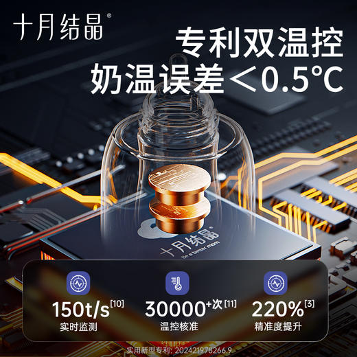 摇奶器静音恒温全自动温奶暖奶器摇奶二合一 赠【便携奶粉袋64片+奶瓶清洗液1瓶】 商品图2