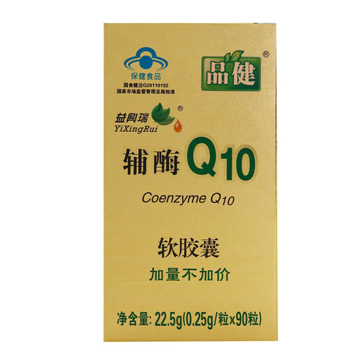 品健,品健益興瑞辅酶Q10软胶囊【250MG/粒*90粒】玉溪健坤 商品图2