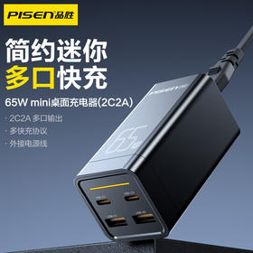 品胜 65W mini桌面充电器(2A2C) 65W快充充电头 支持苹果/安卓快充 笔记本充电