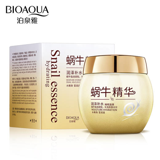泊泉雅蜗牛原液保湿补水睡眠面膜免洗面膜收缩毛孔提亮肤色化妆品学生彩妆小红书新款爆款 商品图4