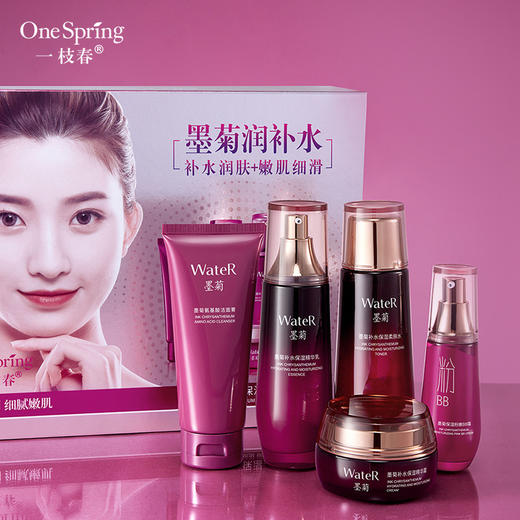 一枝春墨菊补水保湿五件套礼盒 补水保湿提靓光泽护肤品套装 商品图0