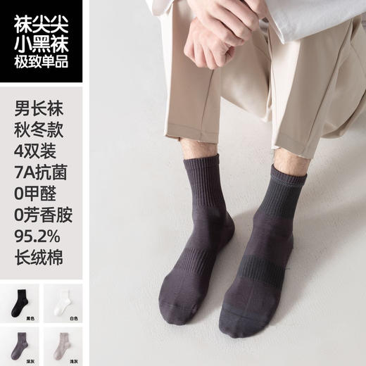 袜尖尖小黑袜系列秋冬袜子 商品图3