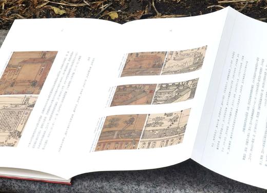 《古卷余烬：<万寿盛典图初本>之市井卷秘辛探幽》，册页装函套，8开，褚朔维著，文物出版社2019年一版一印，定价1080，售价168元。 商品图12