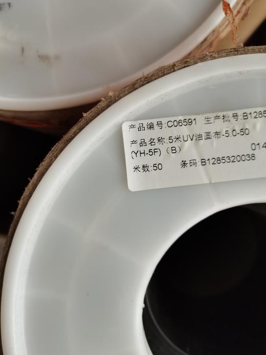 弱溶剂宽幅油画布 商品图2