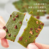 【山核桃抹茶布朗尼脆】汪记食朴山核桃抹糕点 清香抹茶不甜腻150g 商品缩略图3