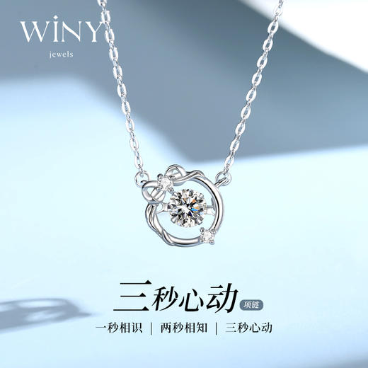 Winy999足银焕彩心动项链送女友闺蜜节日生日礼物 商品图0