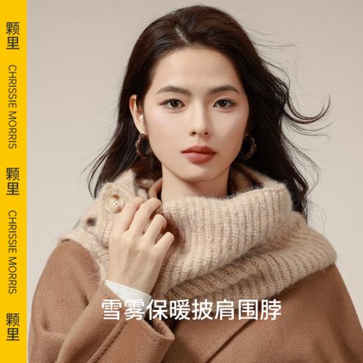 CMS颗里 雪雾羊驼毛保暖披肩围脖 买一件省六件！超时髦的搭配单品 氛围感的神来咯~~  商品图2