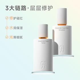 943抛光水乳控油清爽油皮水乳滋润保湿&干皮水乳套装