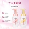 旁氏润泽保湿氨基酸型洁面泡泡 商品缩略图9