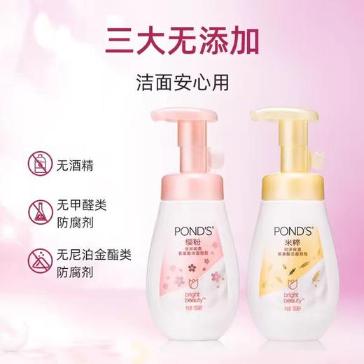 旁氏润泽保湿氨基酸型洁面泡泡 商品图9