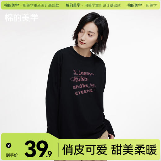 「棉的美学」粉红泡沫印花长袖T恤女秋季2024新款宽松慵懒内搭 商品图0