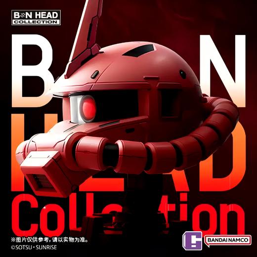 【全款预定】万代 BN HEAD Vol.3 夏亚红扎古高达头部雕像 可发光  2024-11-05截单 预计2025年3月到货（不支持退定） 商品图0