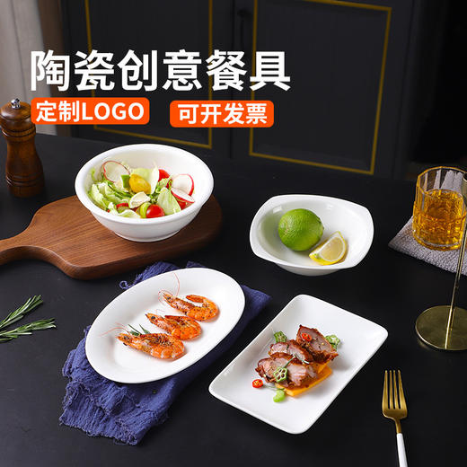 酒店不规则陶瓷家用冷菜盘凉菜盘创意餐具热菜盘水果蔬菜沙拉碗 商品图1