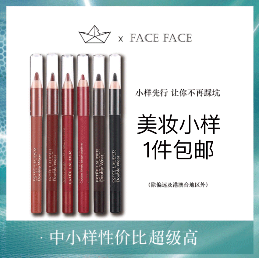 【专柜小样】法国 Estee Lauder雅诗兰黛 DW持久定妆丰唇唇线笔 1g