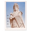 《妈祖》特种邮票 1992-12 商品缩略图0