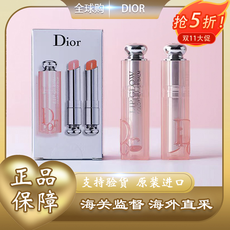 【全球购·赠迪奥甜心香水+祖玛珑香水】Dior/dior迪奥魅惑润唇膏「含礼袋」变色润唇膏新版正装3.2g单支#001 #004滋润双唇自然纯色中样套盒#001+#004两支·双11现货速达