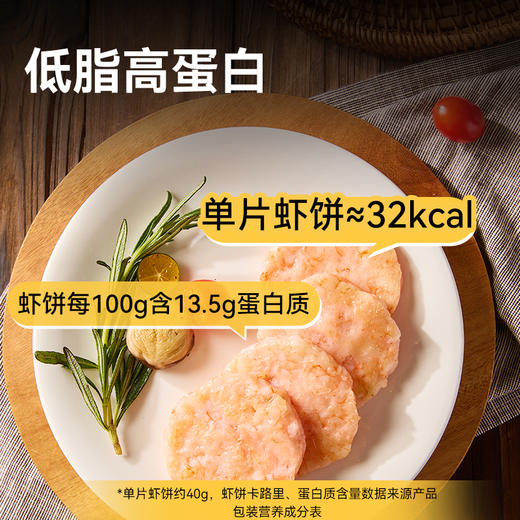 西贝DHA海虾鳕鱼饼 双重蛋白营养，口感丰富。每盒160g（4片装）【社群】 商品图6