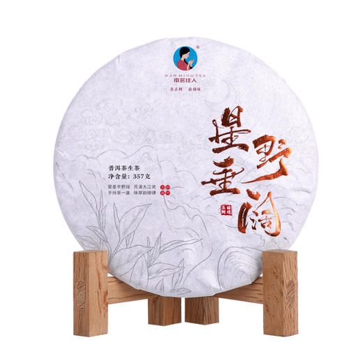 【积分兑换】2018《星垂野阔》古树春茶 357克*1饼 生茶 商品图0