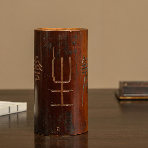 清 竹雕妙笔生花诗文笔筒 商品图4