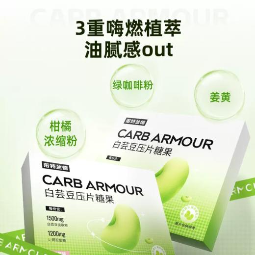 白芸豆  运动健身塑型 身材管理 大餐后阻断 商品图1