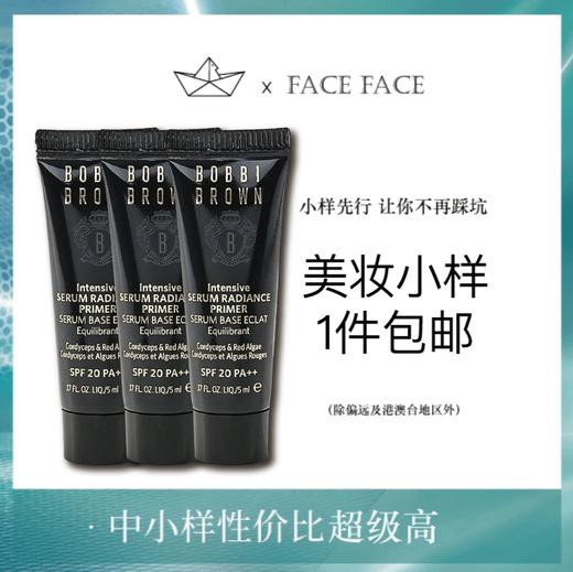 【专柜小样】美国 BOBBI BROWN芭比波朗 虫草密集修护妆前隔离 SPF20/PA++  5ml 商品图0