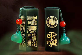 财官印三宝吊坠，和田青玉