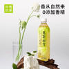 奈雪的茶茉莉初雪花茶500ml 商品缩略图0