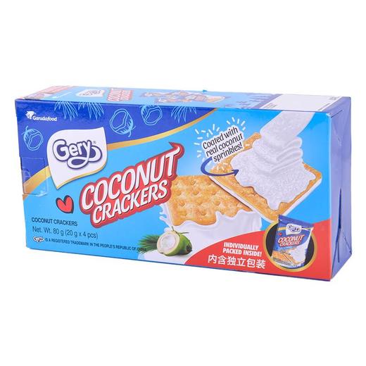 Gery芝莉椰子味饼干80g/盒 商品图0