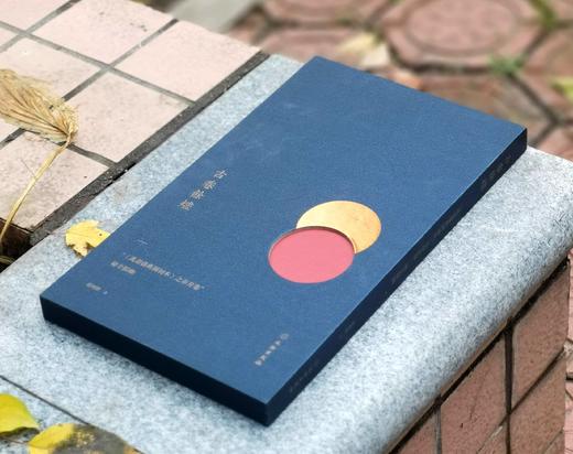 《古卷余烬：<万寿盛典图初本>之市井卷秘辛探幽》，册页装函套，8开，褚朔维著，文物出版社2019年一版一印，定价1080，售价168元。 商品图1