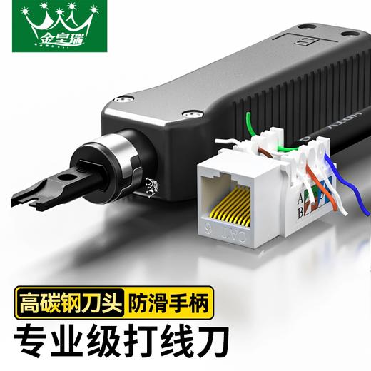 爆款【专业级打线刀302B】网线打线刀打线钳多功能工程电话线网络模块配线架打线工具压线器钳子五对模块打线刀110卡线刀配线架压线刀打线器压线钳电话网络模块切线工具 商品图1